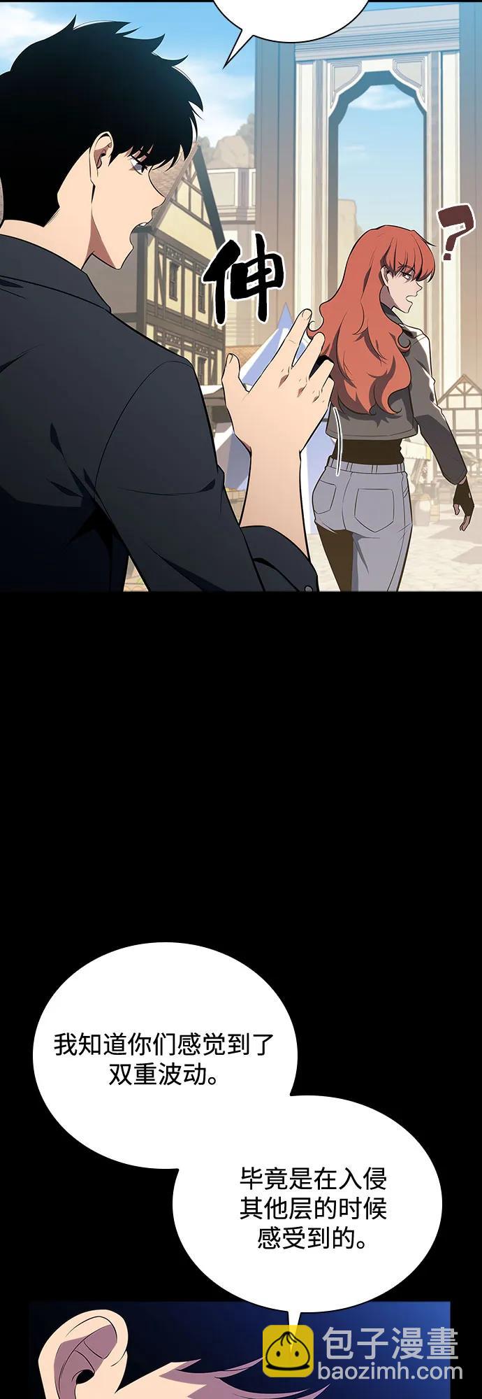 [第115话] 大佬进行双重转职的方法2