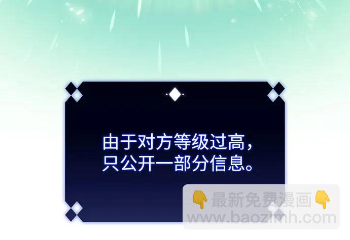 [第115话] 大佬进行双重转职的方法21