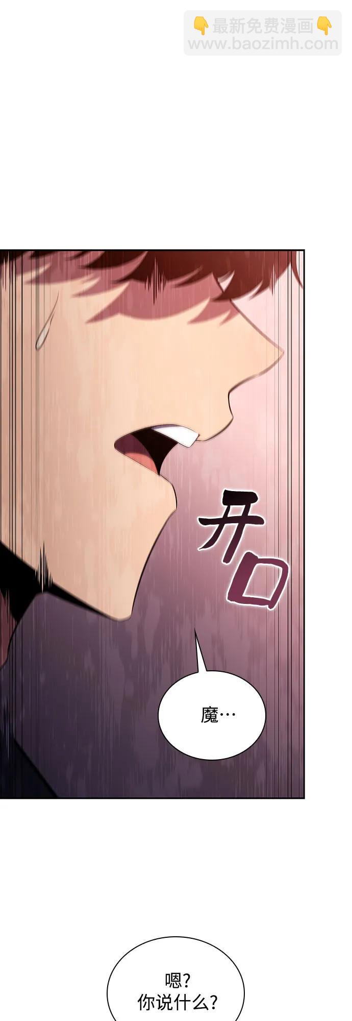[第115话] 大佬进行双重转职的方法22