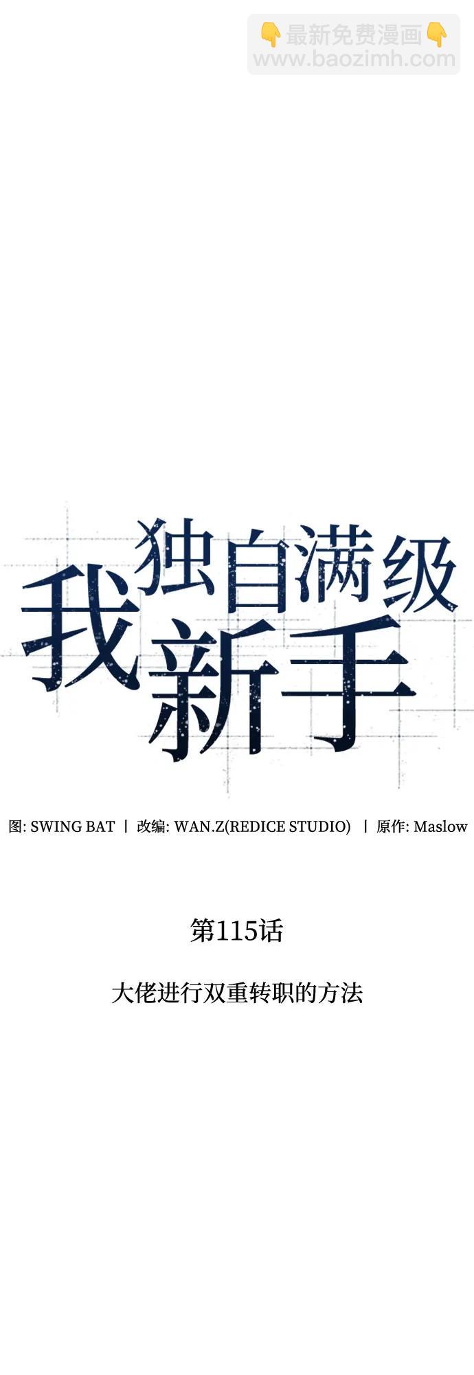 [第115话] 大佬进行双重转职的方法27
