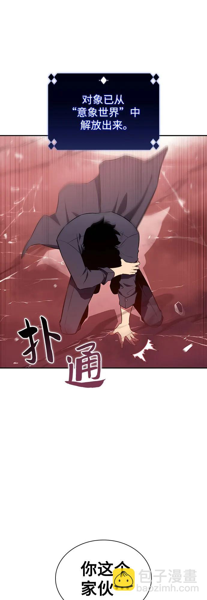[第115话] 大佬进行双重转职的方法28