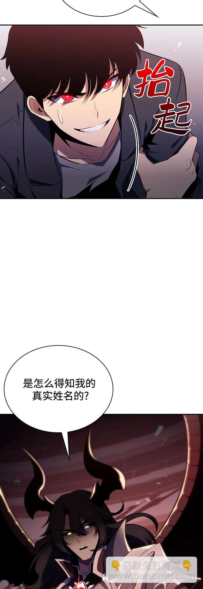 [第115话] 大佬进行双重转职的方法29
