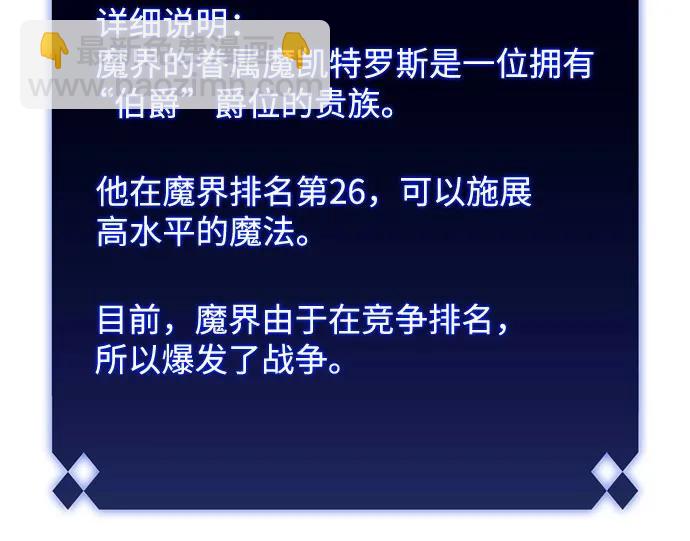 [第115话] 大佬进行双重转职的方法31