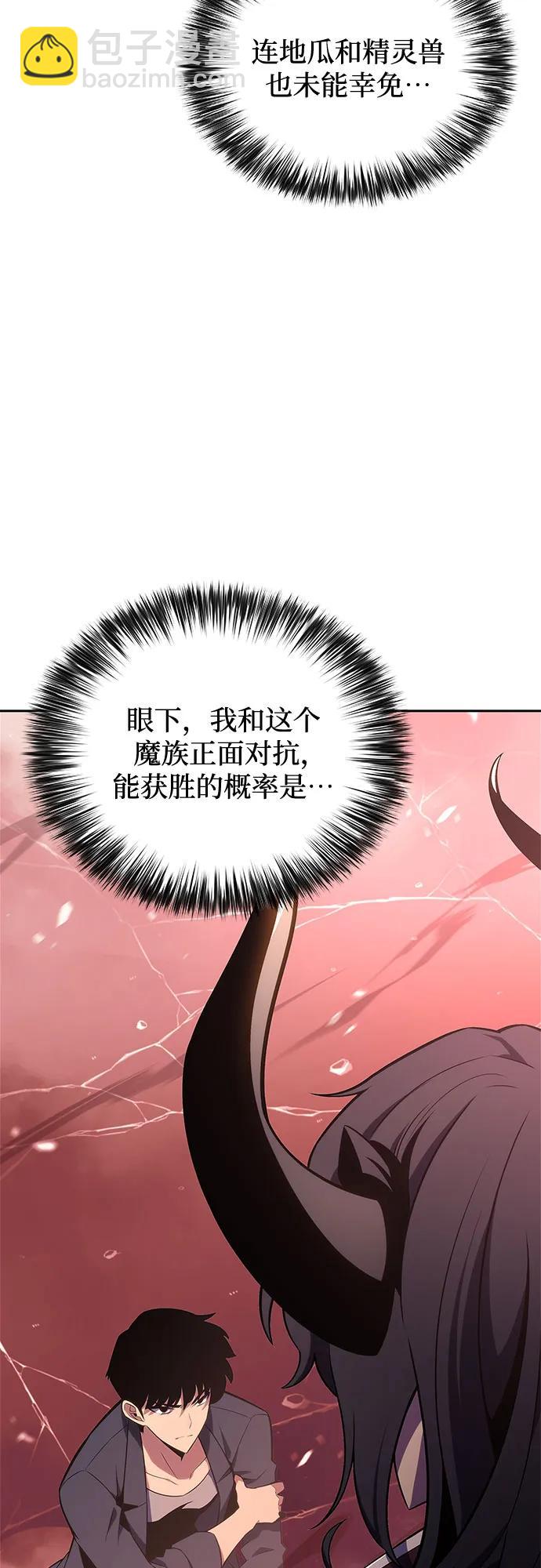 [第115话] 大佬进行双重转职的方法34