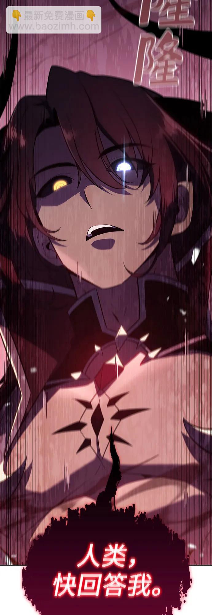 [第115话] 大佬进行双重转职的方法36