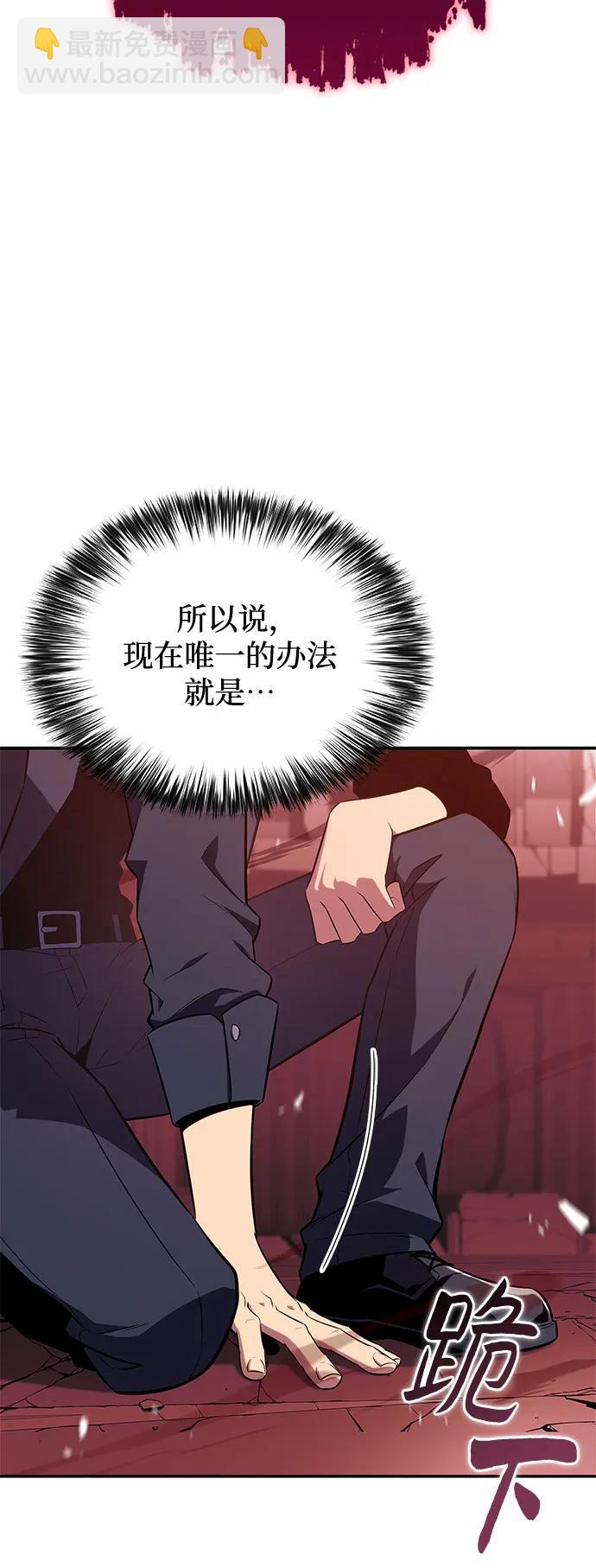 [第115话] 大佬进行双重转职的方法37