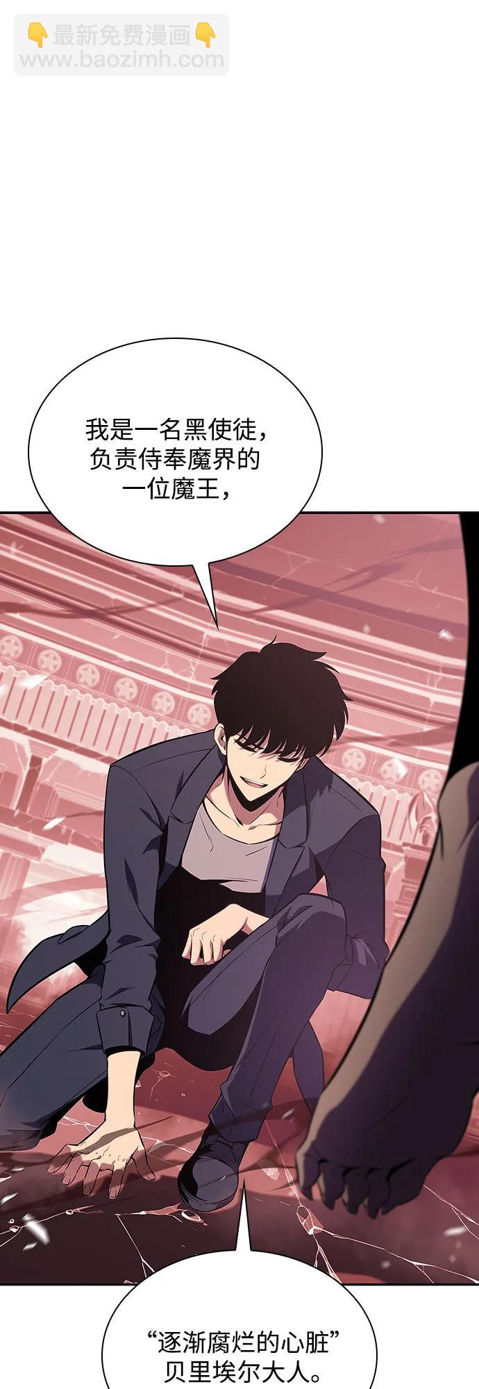 [第115话] 大佬进行双重转职的方法38
