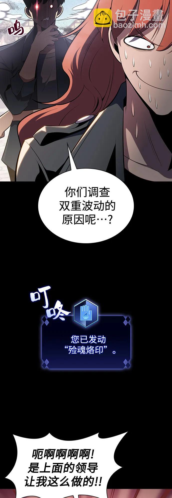 [第115话] 大佬进行双重转职的方法4