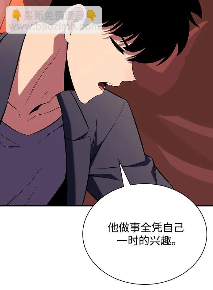 [第115话] 大佬进行双重转职的方法42