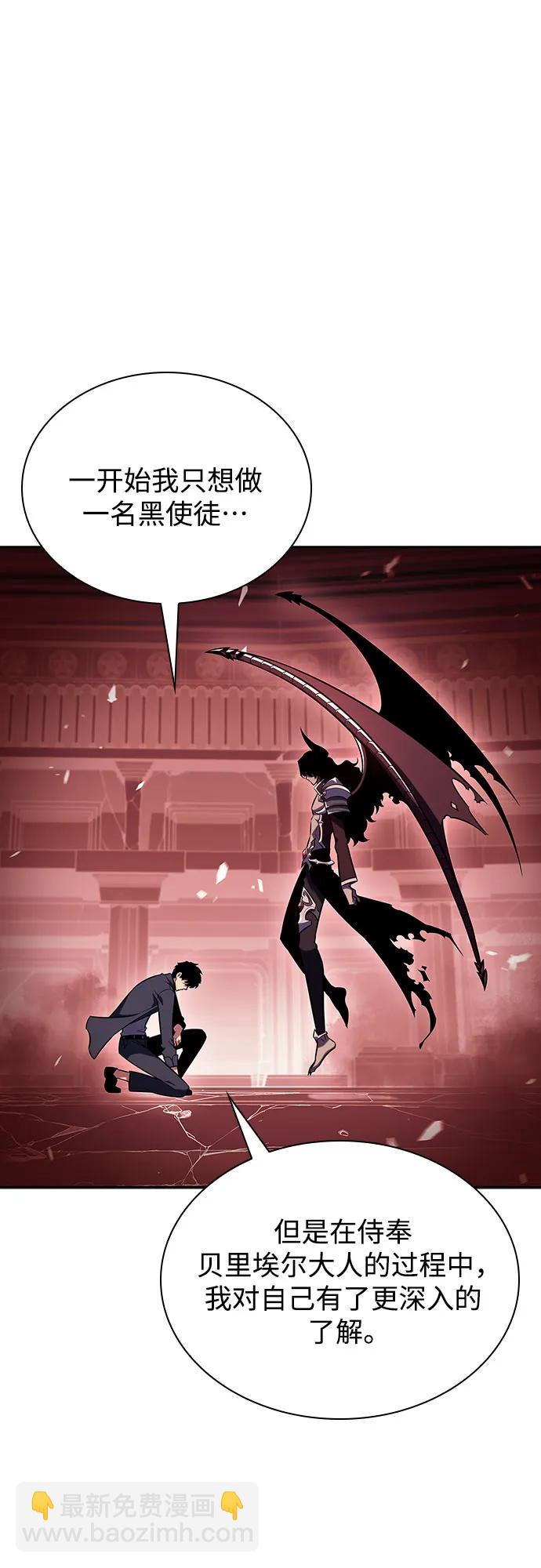 [第115话] 大佬进行双重转职的方法43