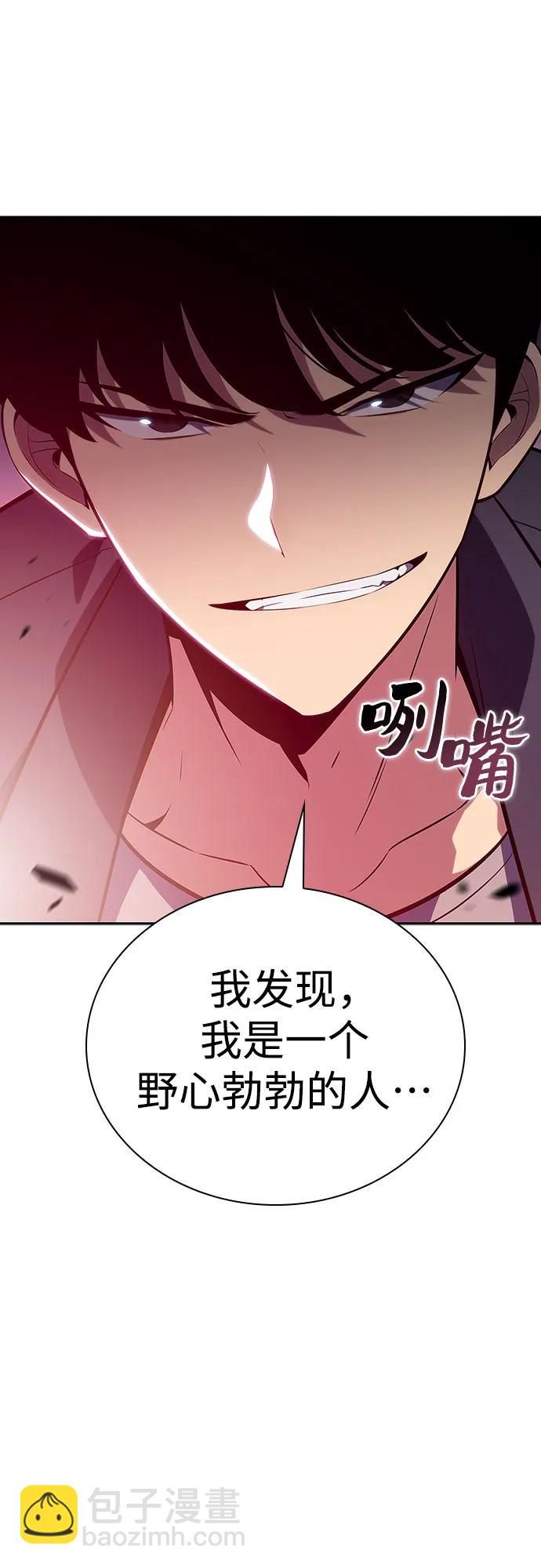 [第115话] 大佬进行双重转职的方法44