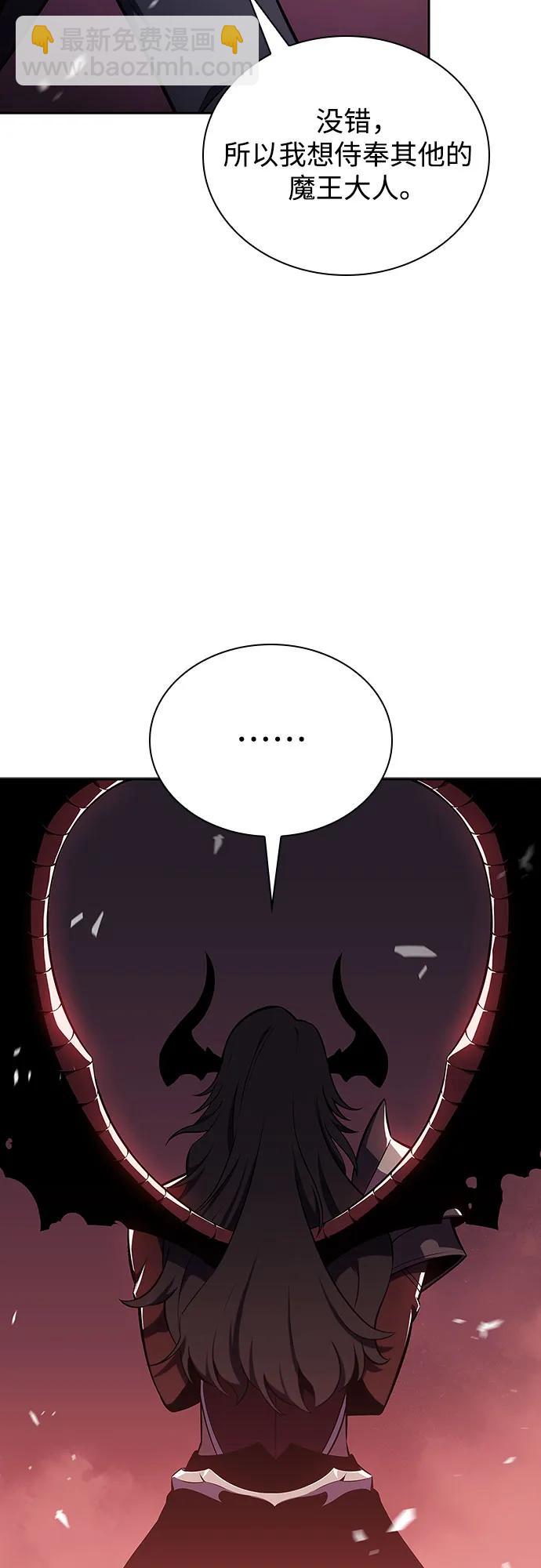 [第115话] 大佬进行双重转职的方法46