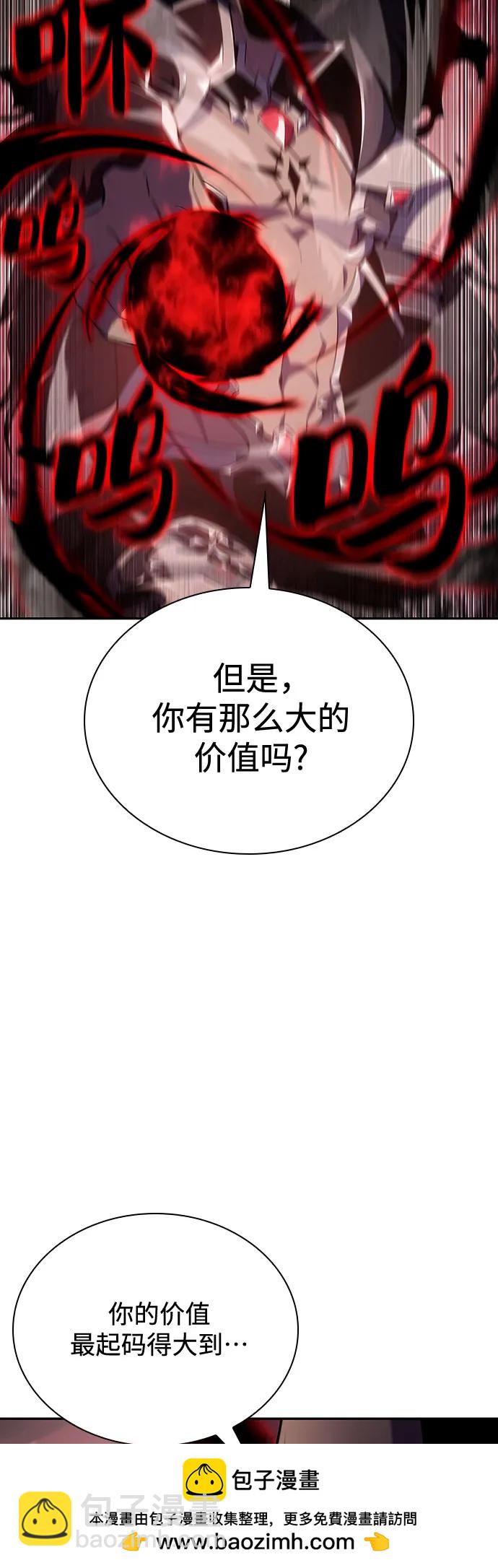 [第115话] 大佬进行双重转职的方法49