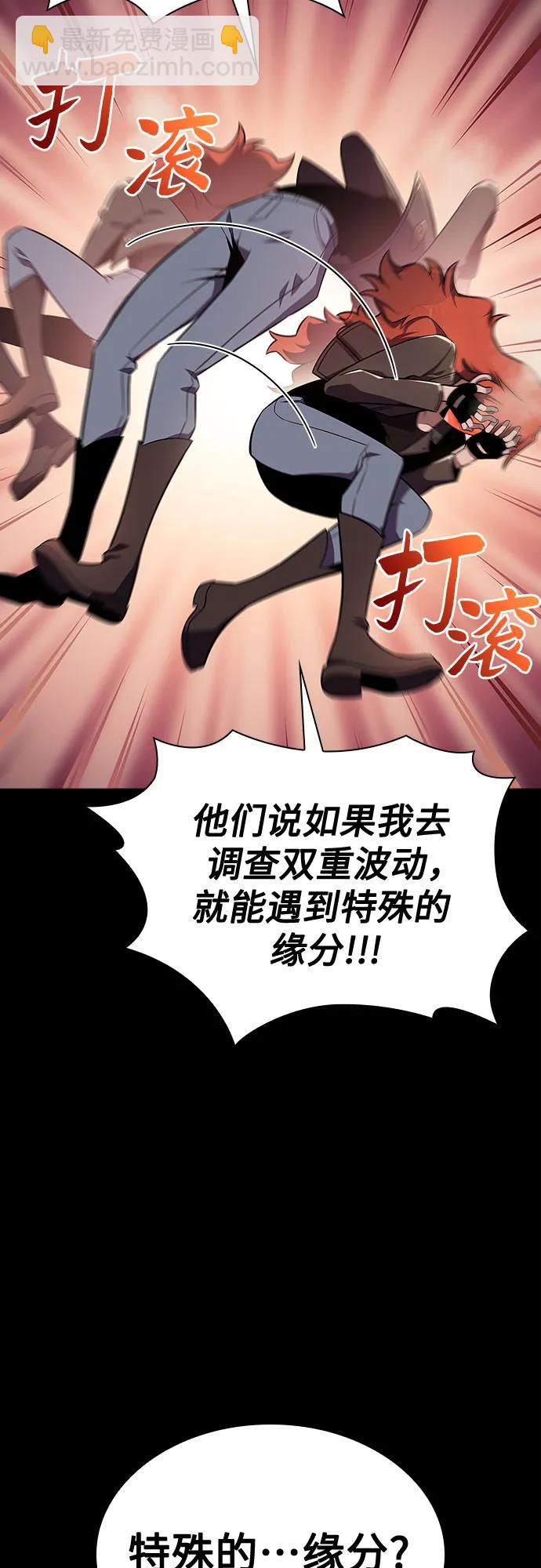 [第115话] 大佬进行双重转职的方法5