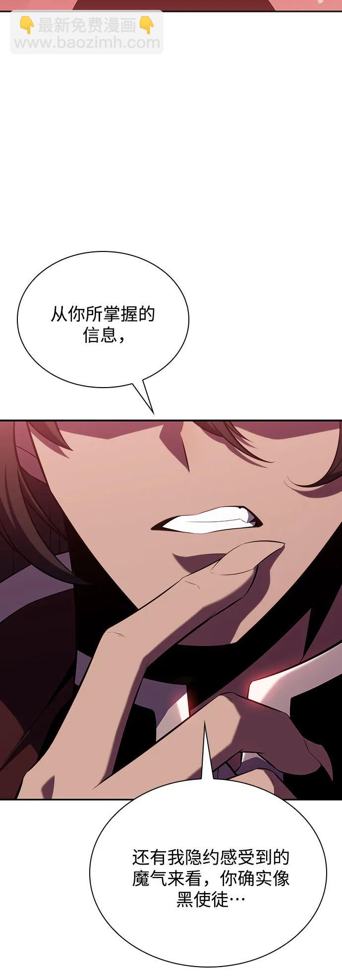 [第115话] 大佬进行双重转职的方法51