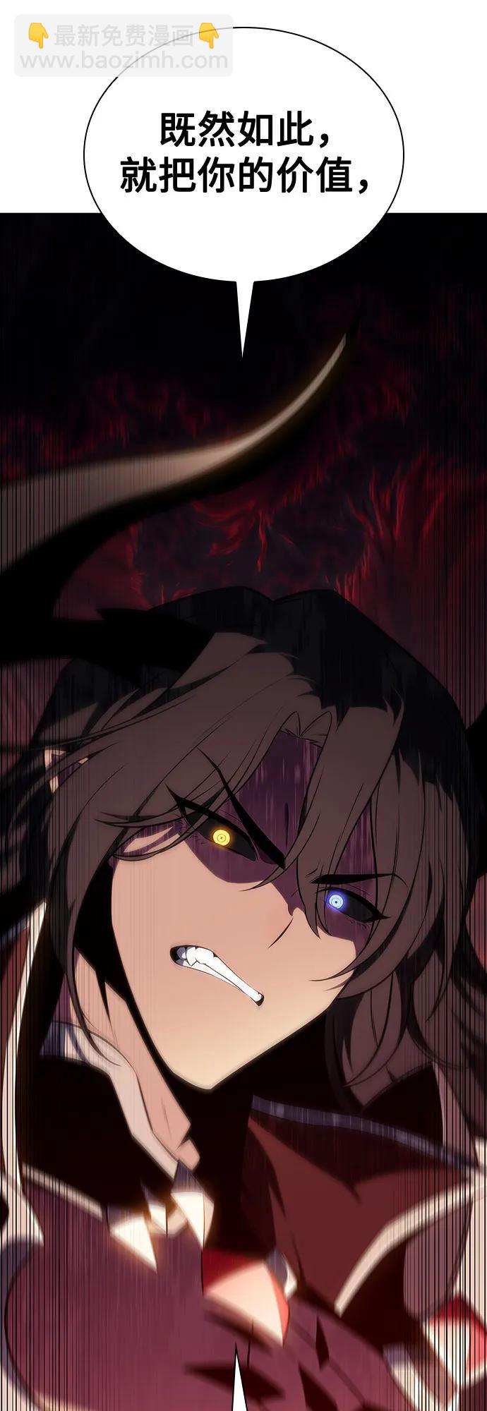 [第115话] 大佬进行双重转职的方法55
