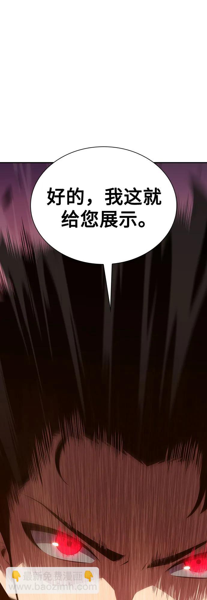 [第115话] 大佬进行双重转职的方法57