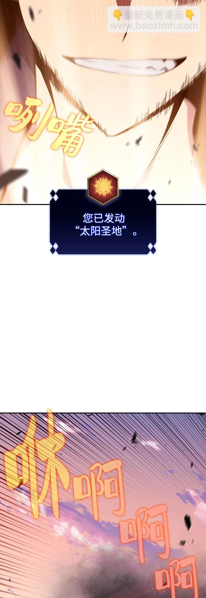 [第115话] 大佬进行双重转职的方法58