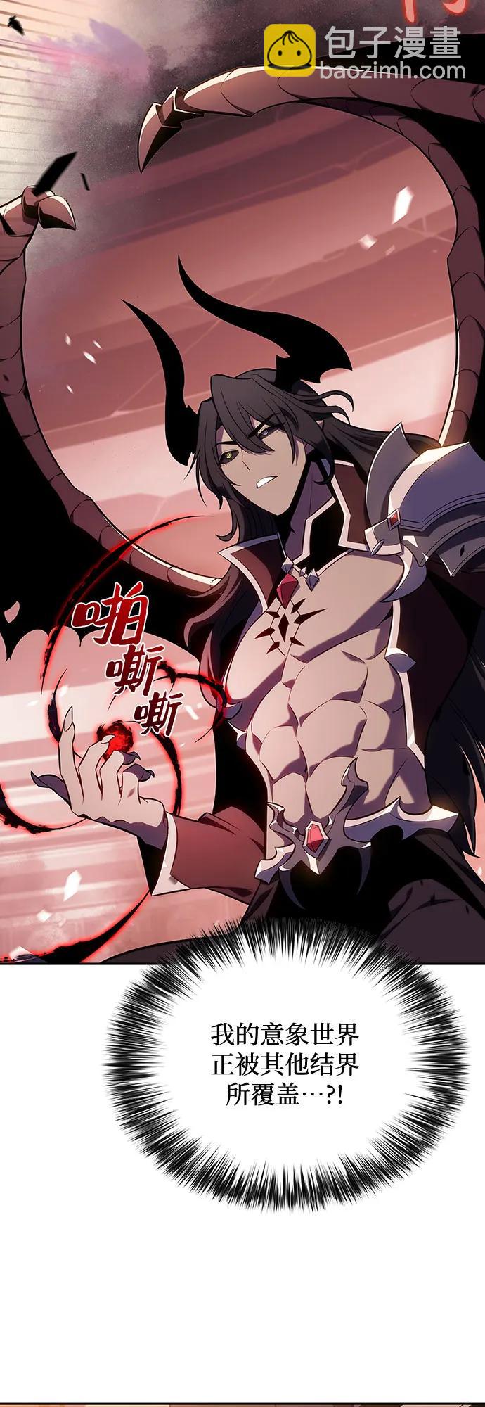 [第115话] 大佬进行双重转职的方法59