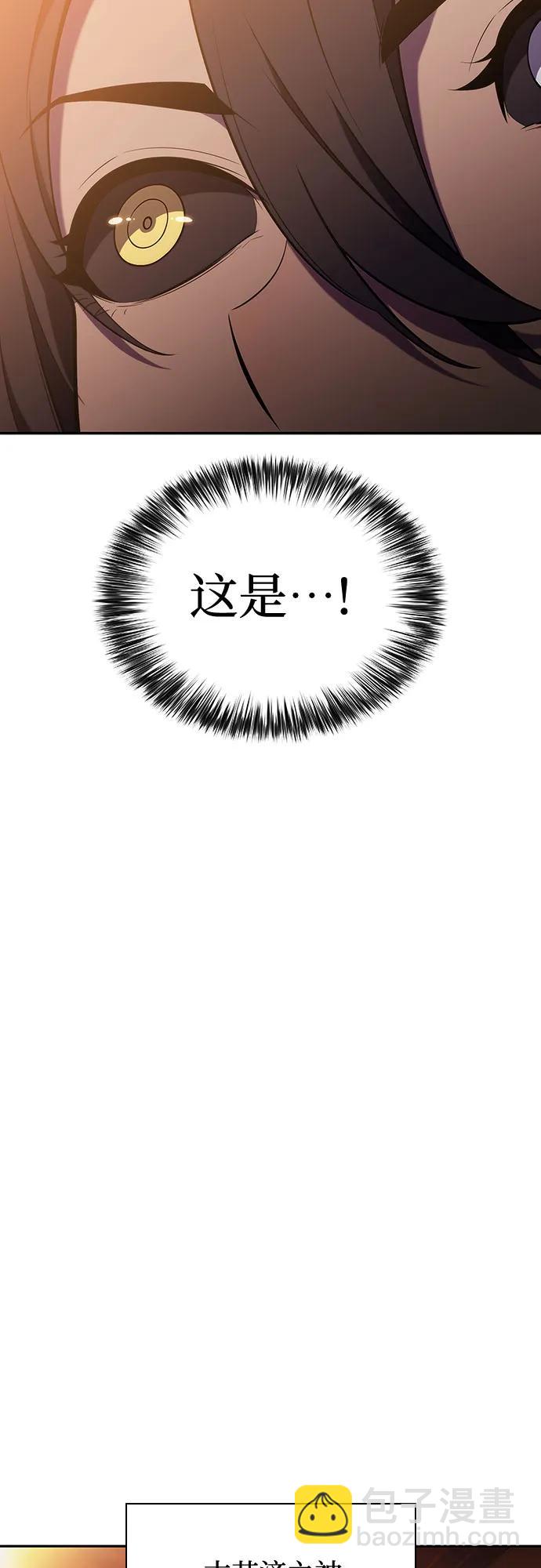 [第115话] 大佬进行双重转职的方法60
