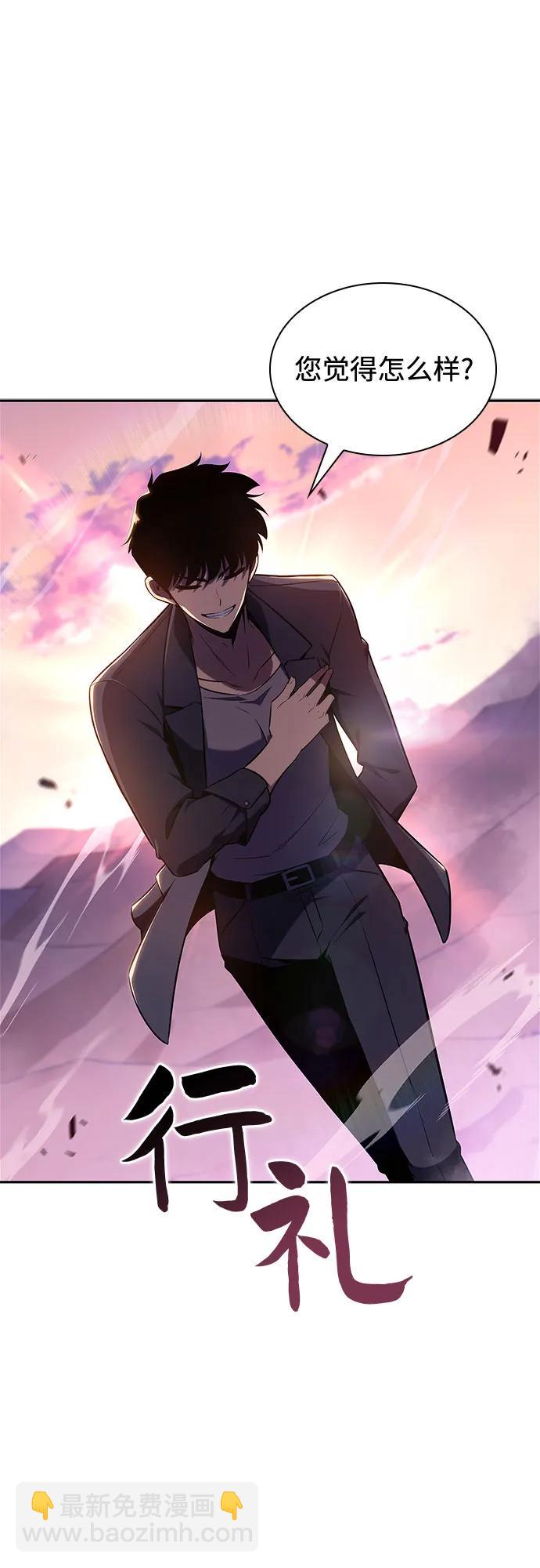 [第115话] 大佬进行双重转职的方法68