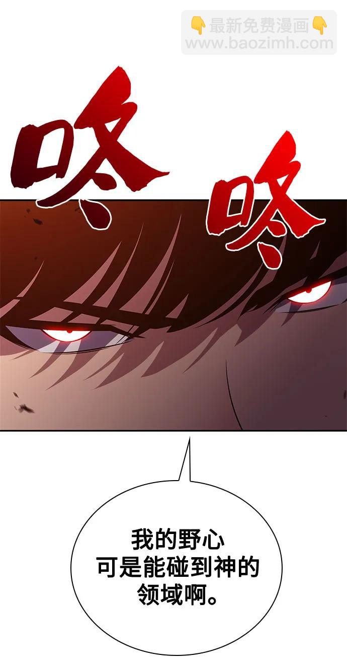 [第115话] 大佬进行双重转职的方法69