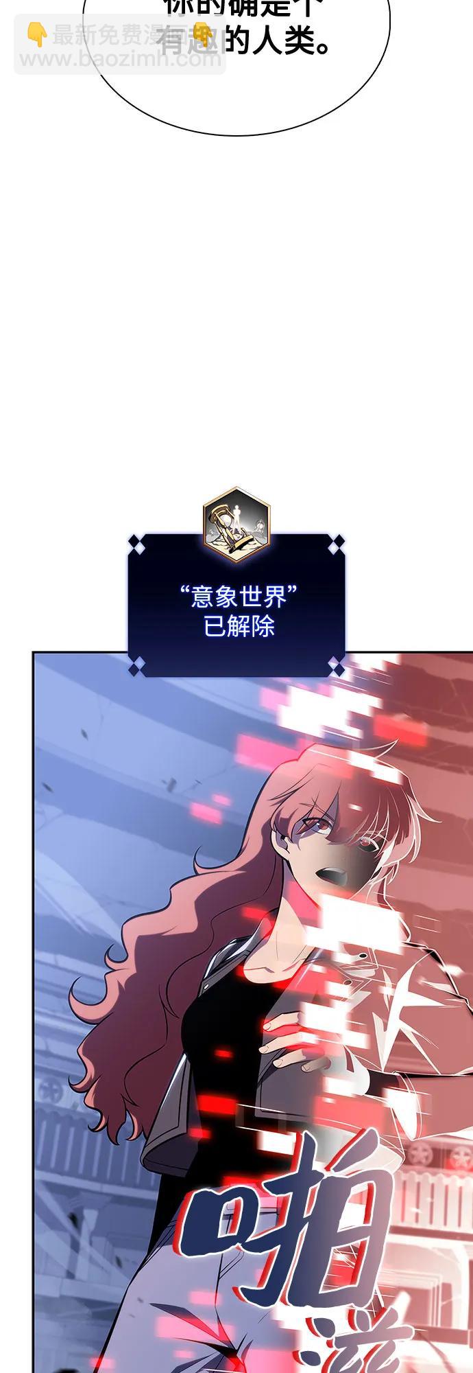 [第115话] 大佬进行双重转职的方法71