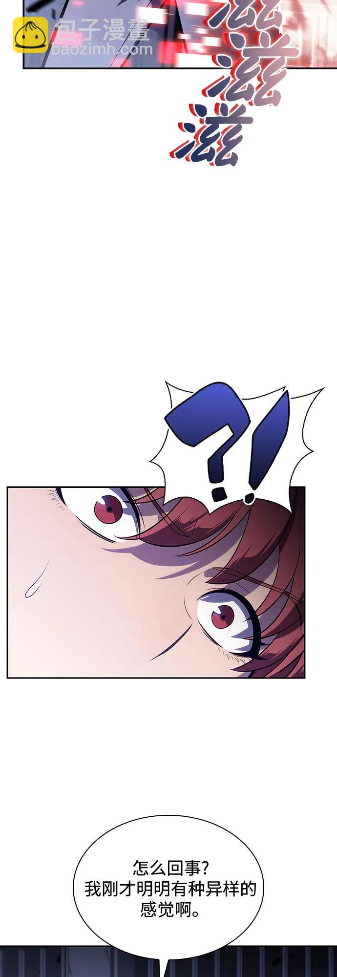 [第115话] 大佬进行双重转职的方法72