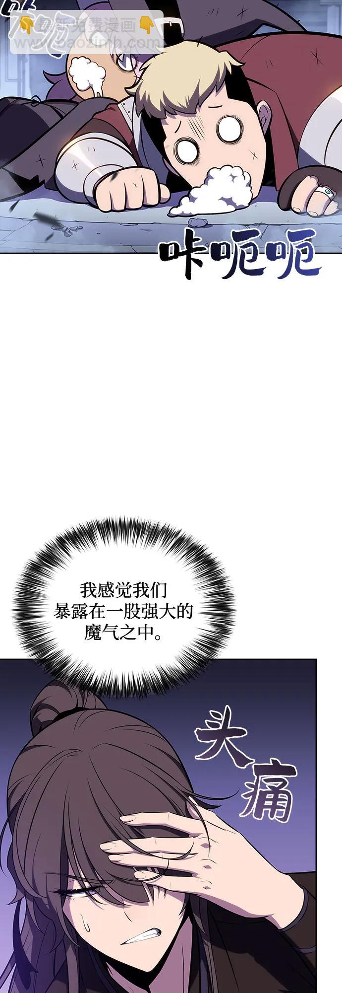 [第115话] 大佬进行双重转职的方法74