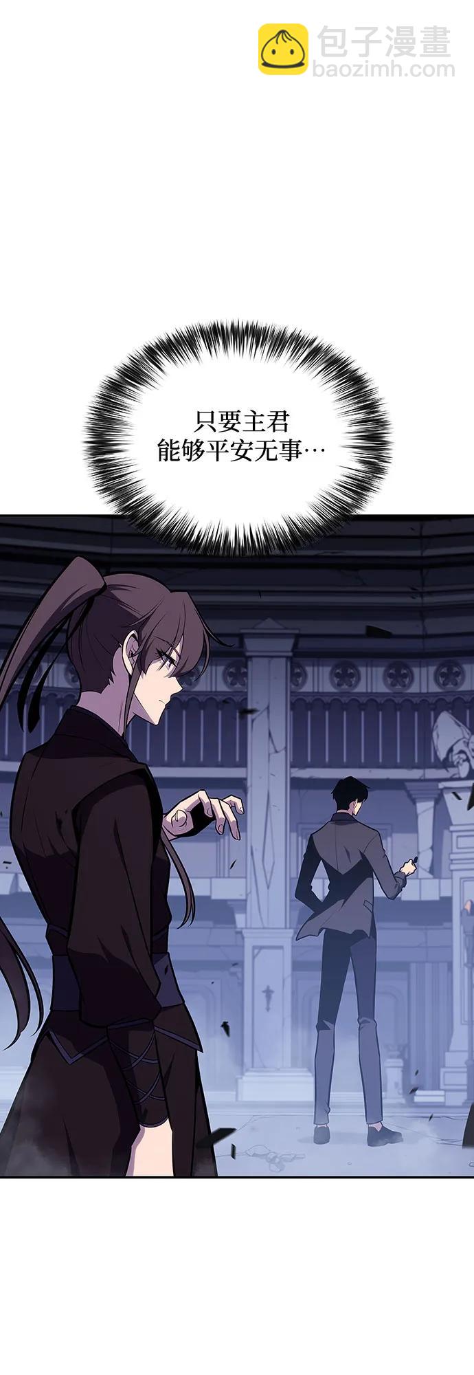 [第115话] 大佬进行双重转职的方法76