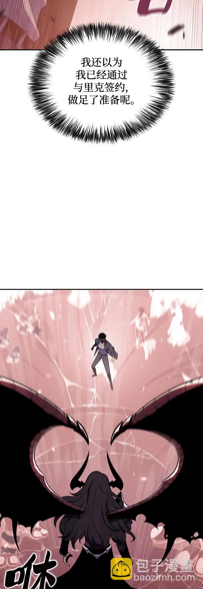 [第115话] 大佬进行双重转职的方法8