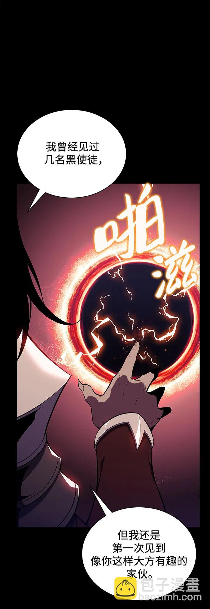 [第115话] 大佬进行双重转职的方法80
