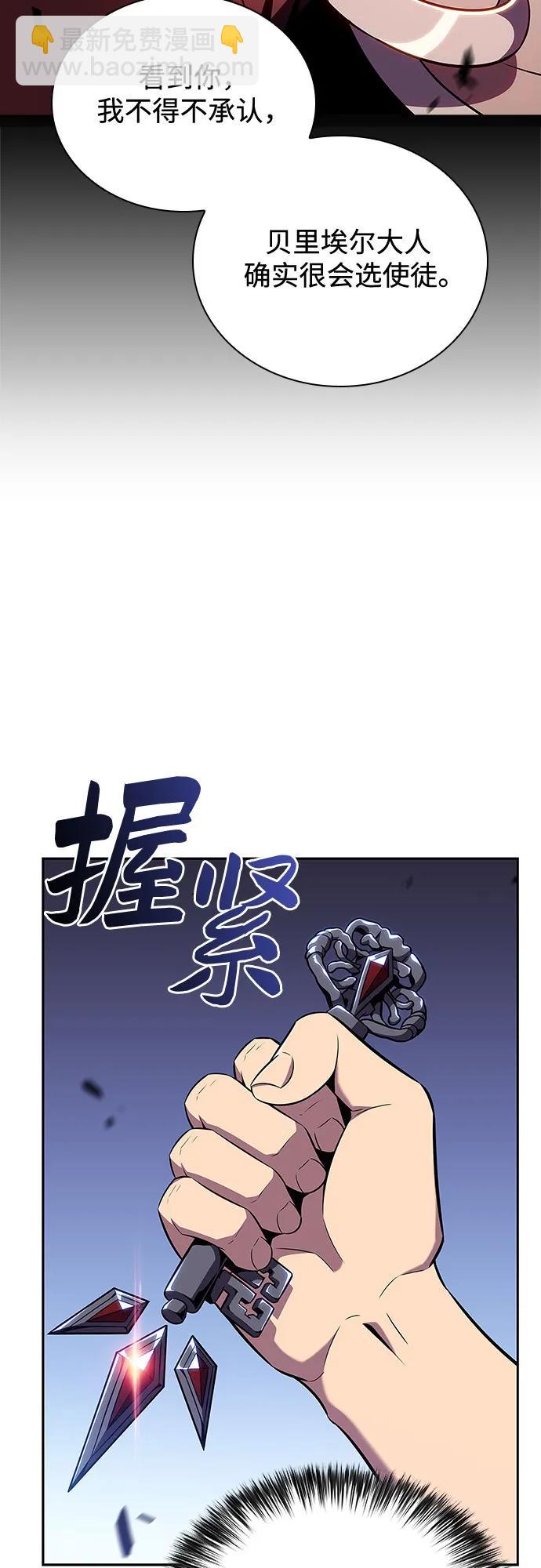 [第115话] 大佬进行双重转职的方法83