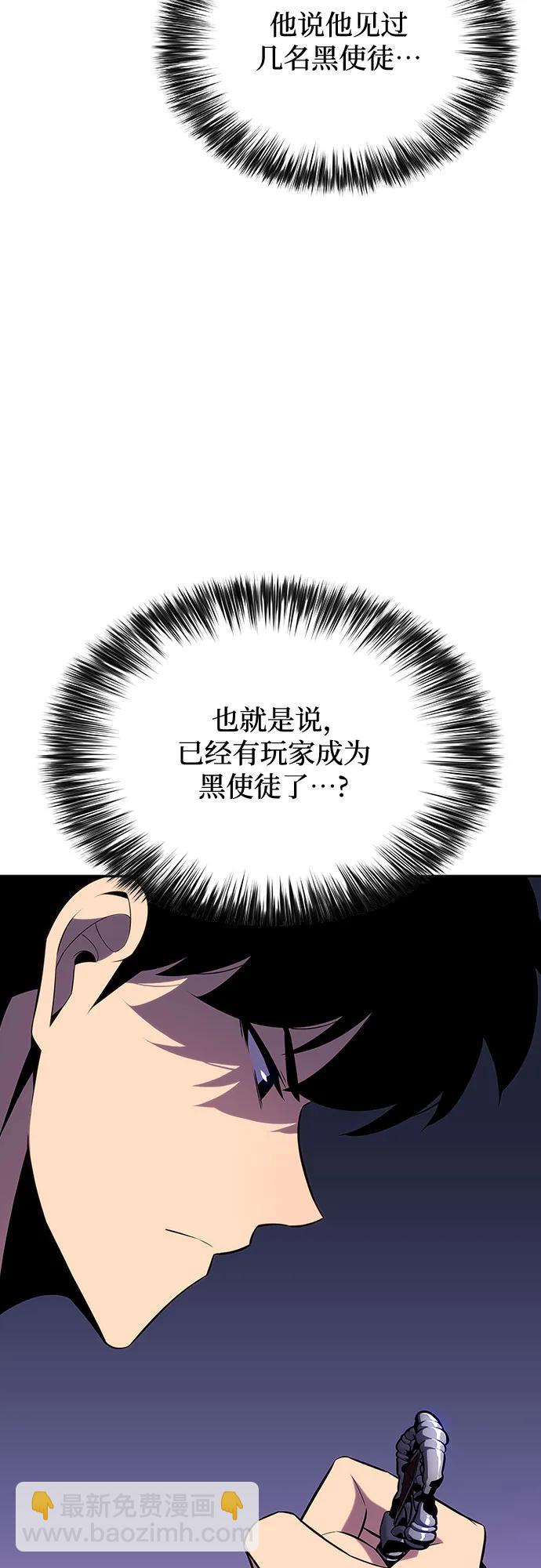 [第115话] 大佬进行双重转职的方法84