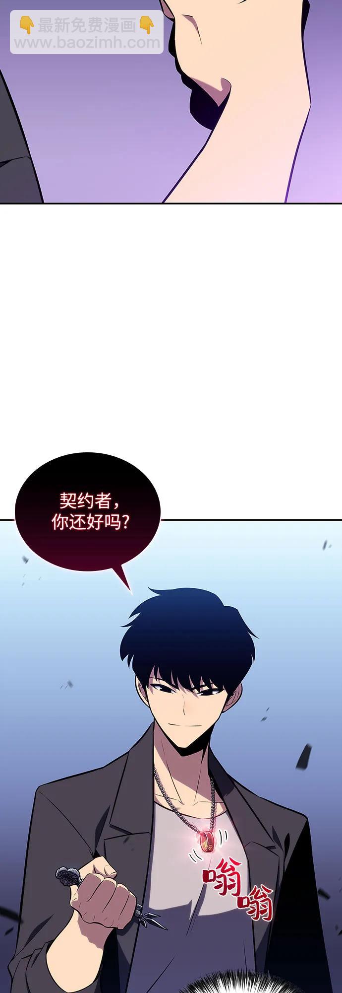 [第115话] 大佬进行双重转职的方法85