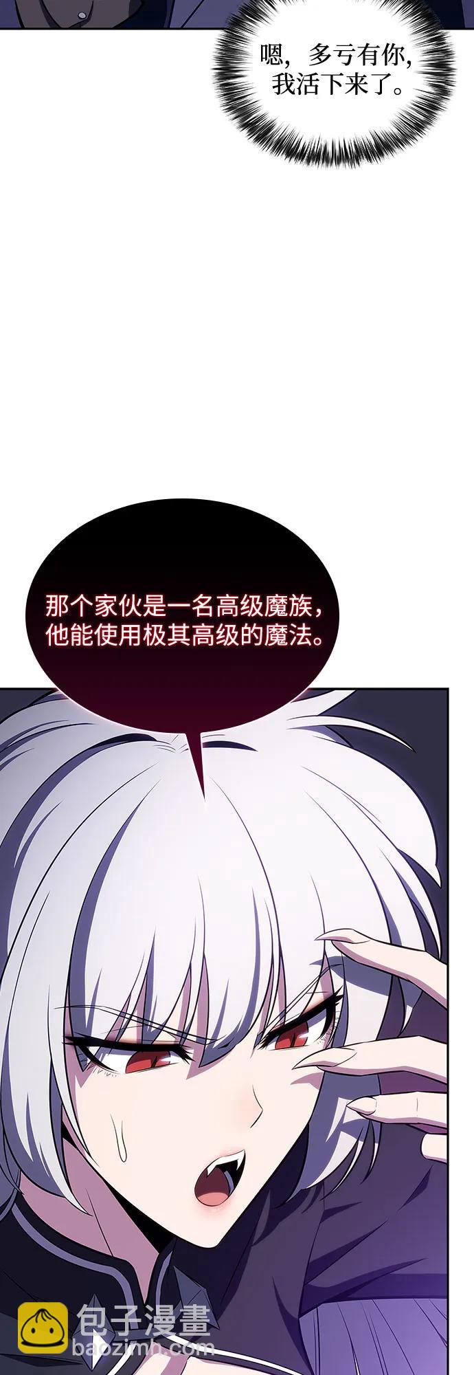 [第115话] 大佬进行双重转职的方法86