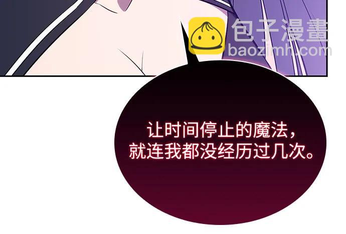 [第115话] 大佬进行双重转职的方法87