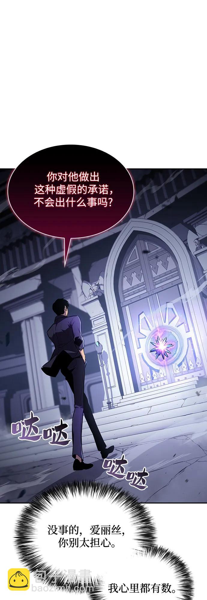 [第115话] 大佬进行双重转职的方法88