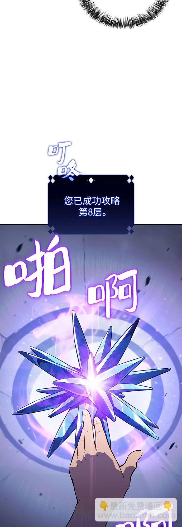 [第115话] 大佬进行双重转职的方法89