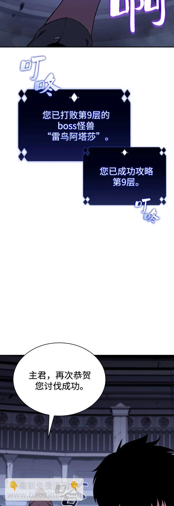 [第115话] 大佬进行双重转职的方法90