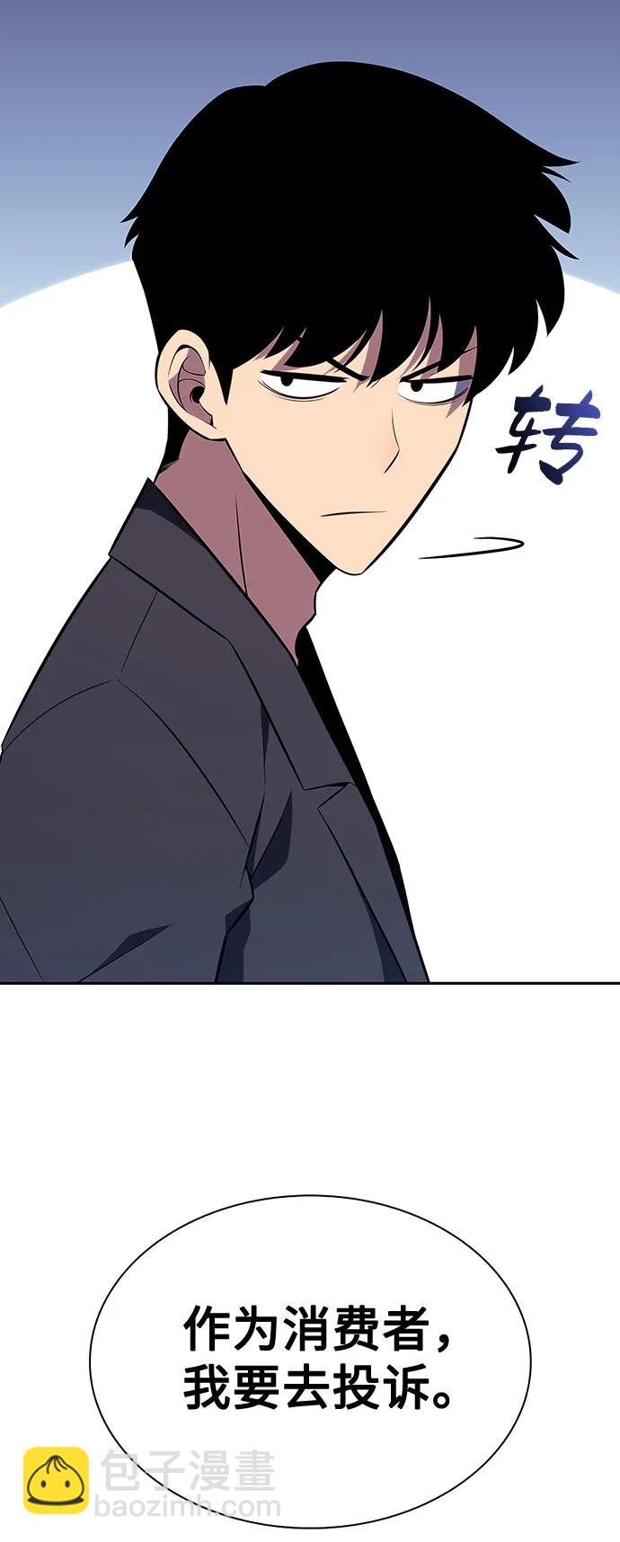 [第115话] 大佬进行双重转职的方法92