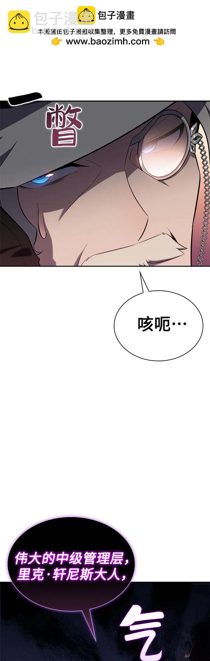 [第115话] 大佬进行双重转职的方法95