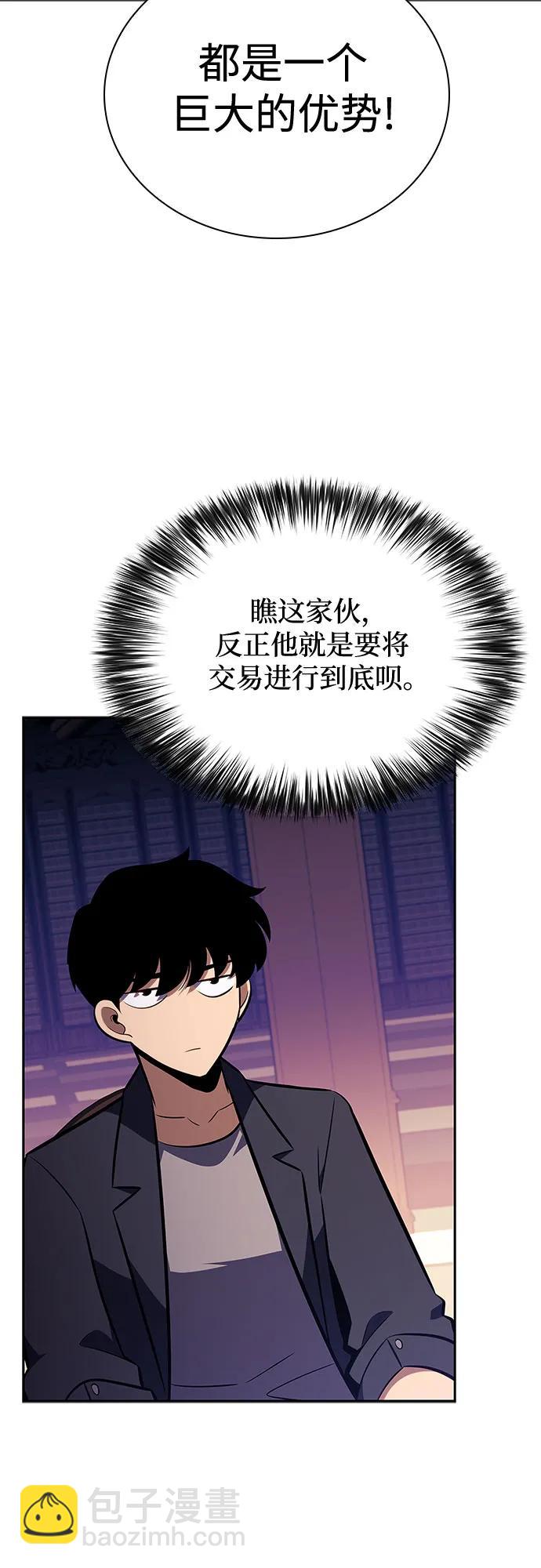 [第116话] 里克霸王的当铺14