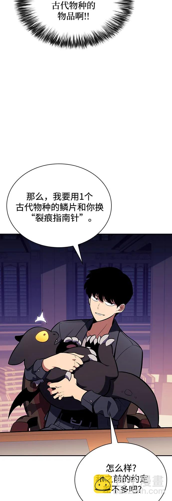 [第116话] 里克霸王的当铺18