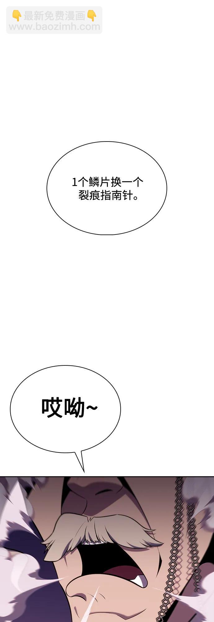 [第116话] 里克霸王的当铺20