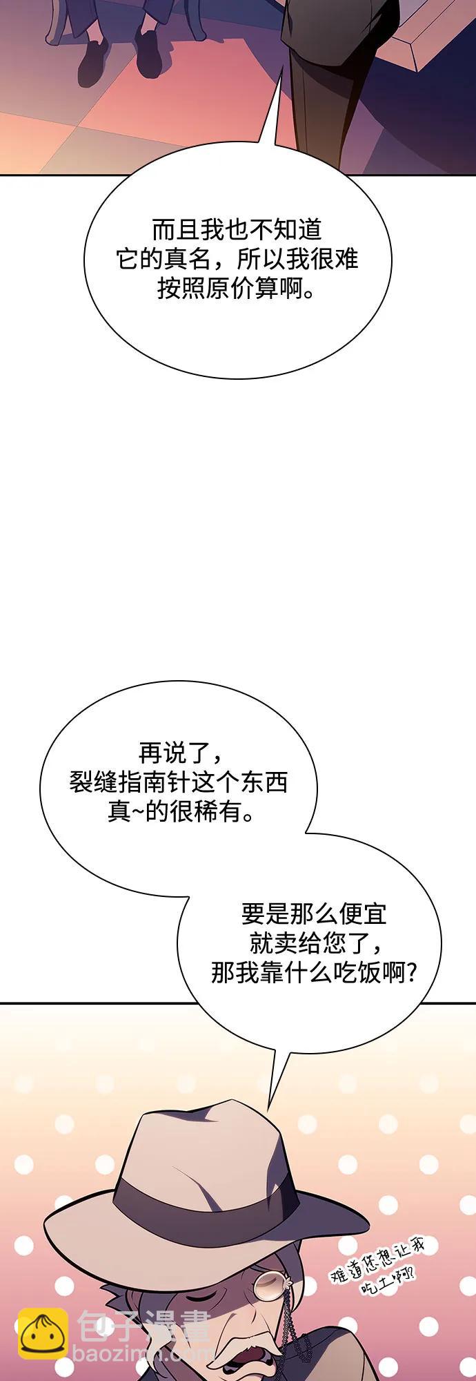 [第116话] 里克霸王的当铺22