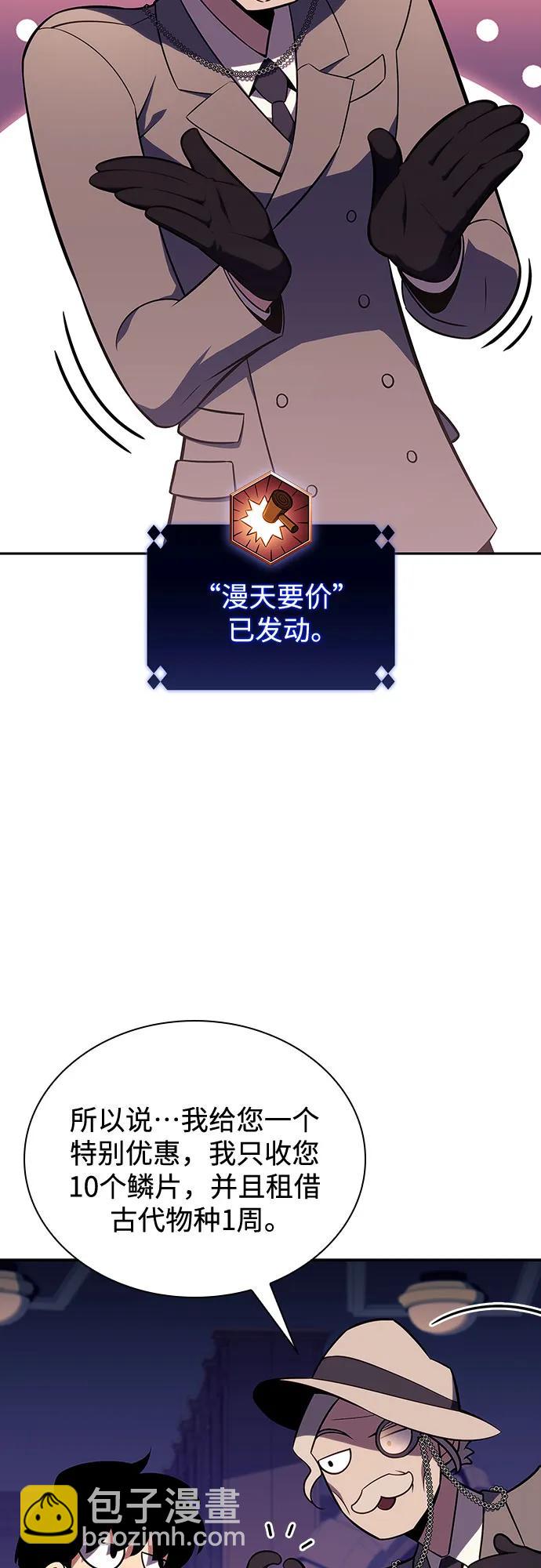 [第116话] 里克霸王的当铺23