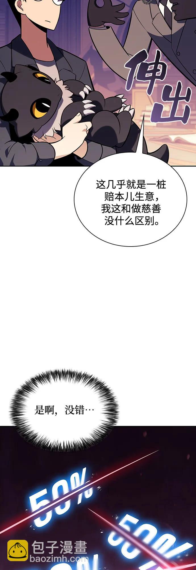 [第116话] 里克霸王的当铺24