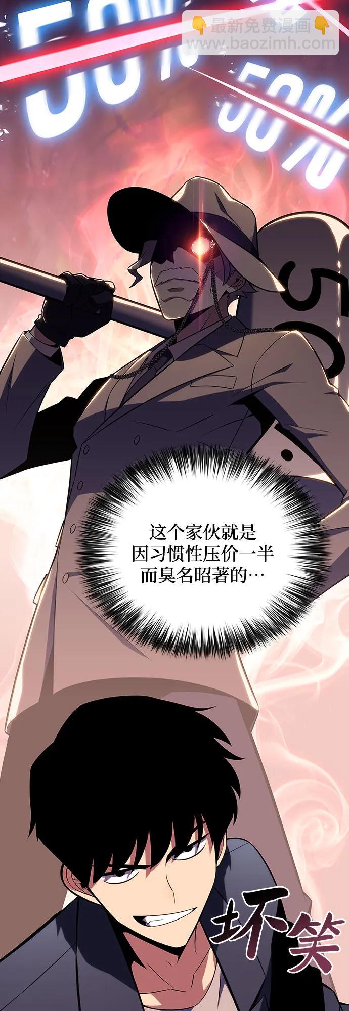 [第116话] 里克霸王的当铺25