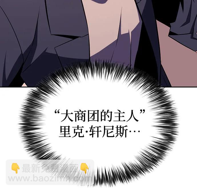 [第116话] 里克霸王的当铺26